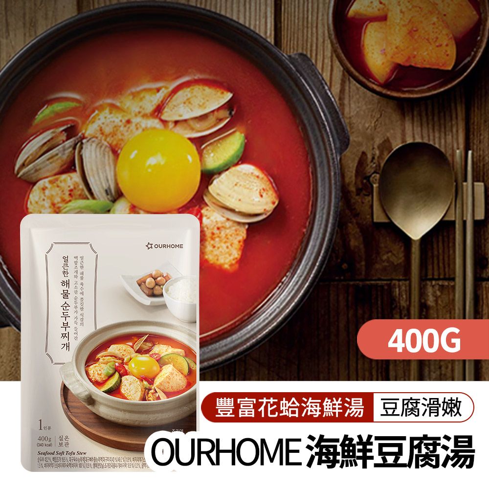 【韓味不二】OURHOME海鮮豆腐湯400g*3包