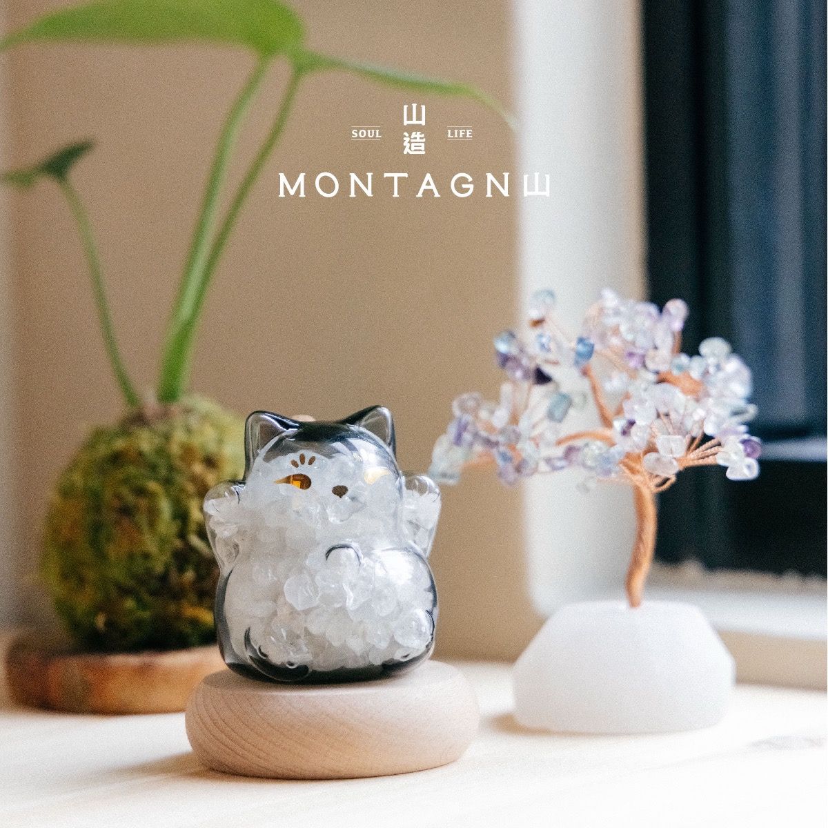 MONTAGNE公仔/ 晶運招財貓/ 透黑貓。白水晶