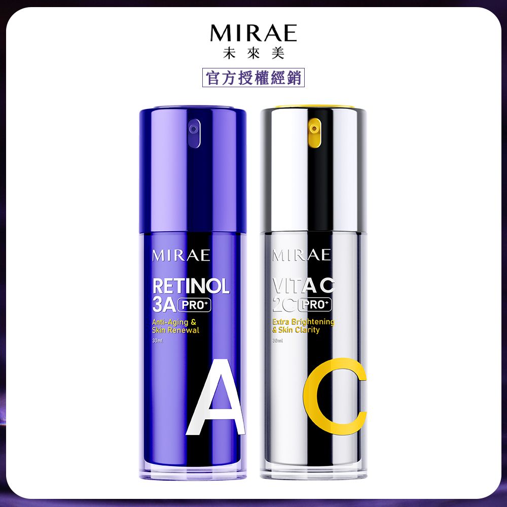 【MIRAE 未來美】PRO+超級3A煥膚緊緻精華+PRO+超級2C美白淡斑精華 組合