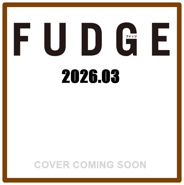 FUDGE (3月/No.272/2026)