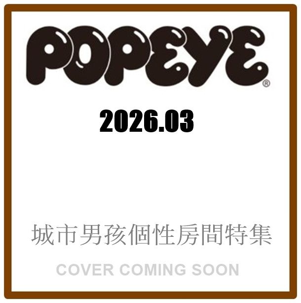 POPEYE (3月/2026)