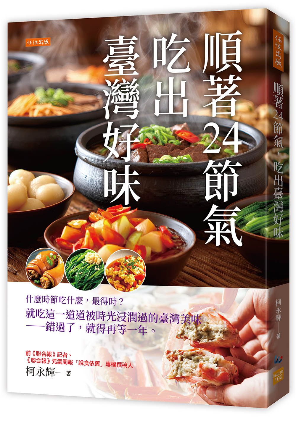 大暑時節愛吃甜
