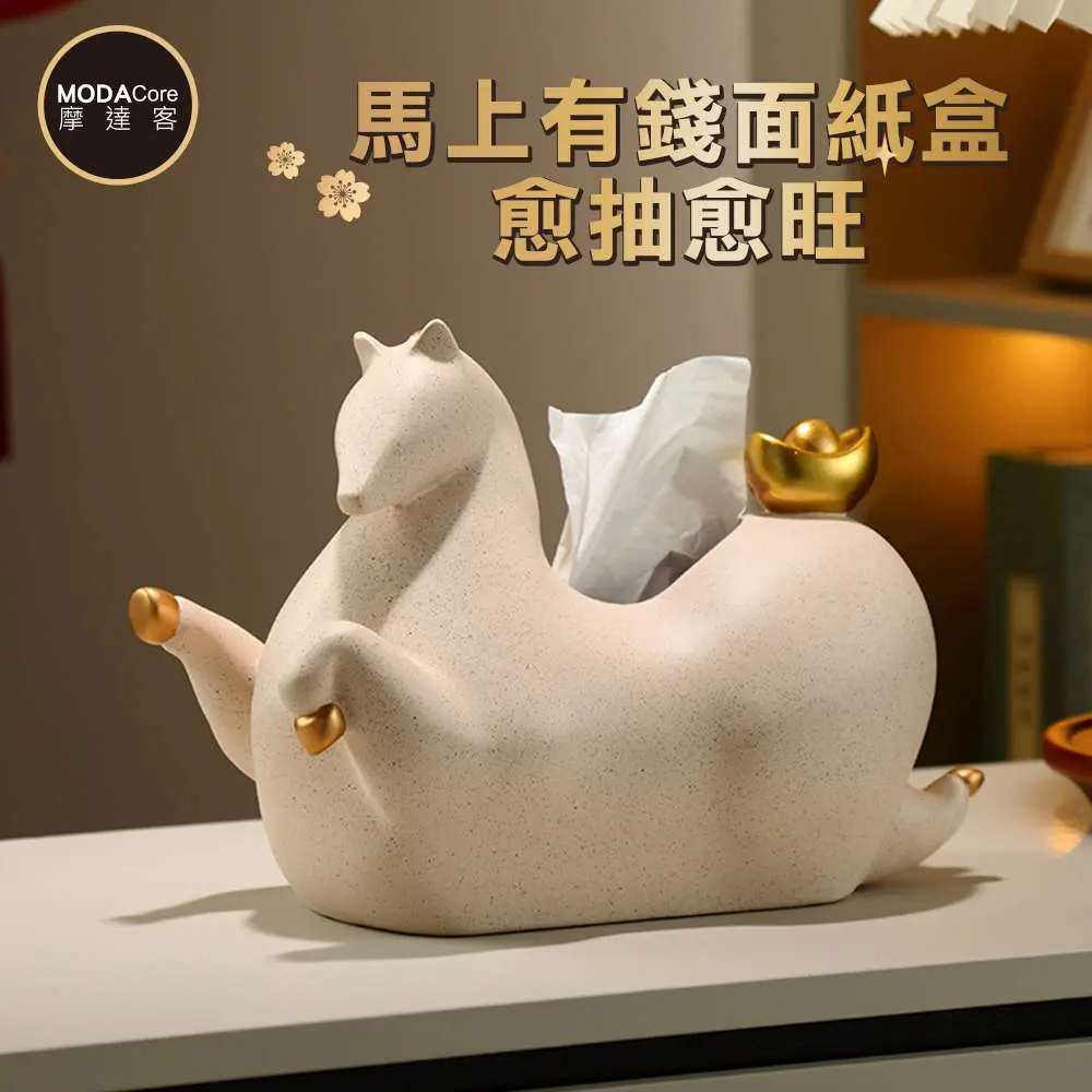 摩達客◉開運招財◉馬上有錢福運面紙盒米白色款_愈抽愈旺客廳玄關臥室好風水好運勢