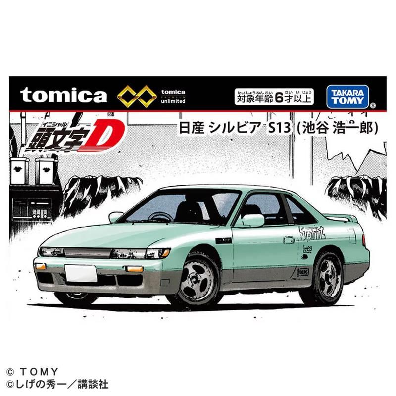 TOMICA小汽車/ 無極限PRM/ 頭文字D日產 Silvia S13