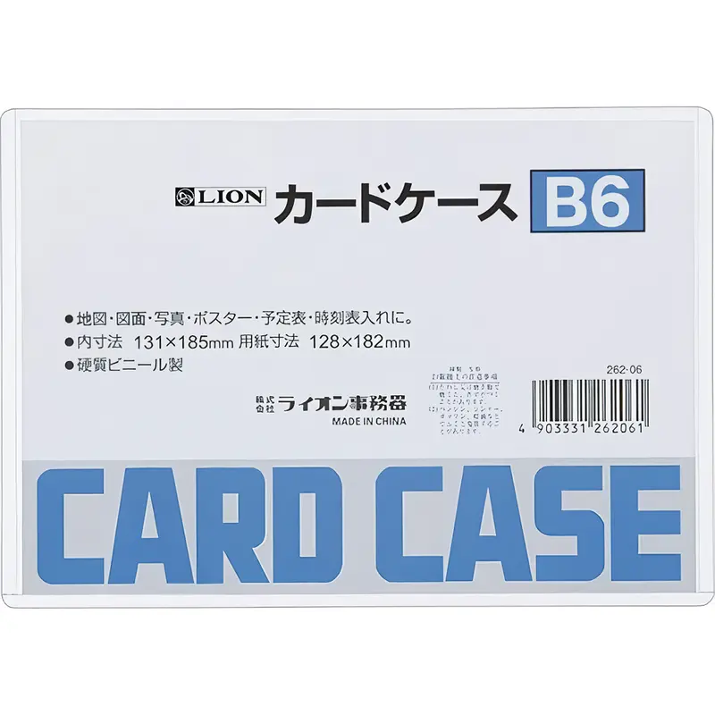 LION B6證件套