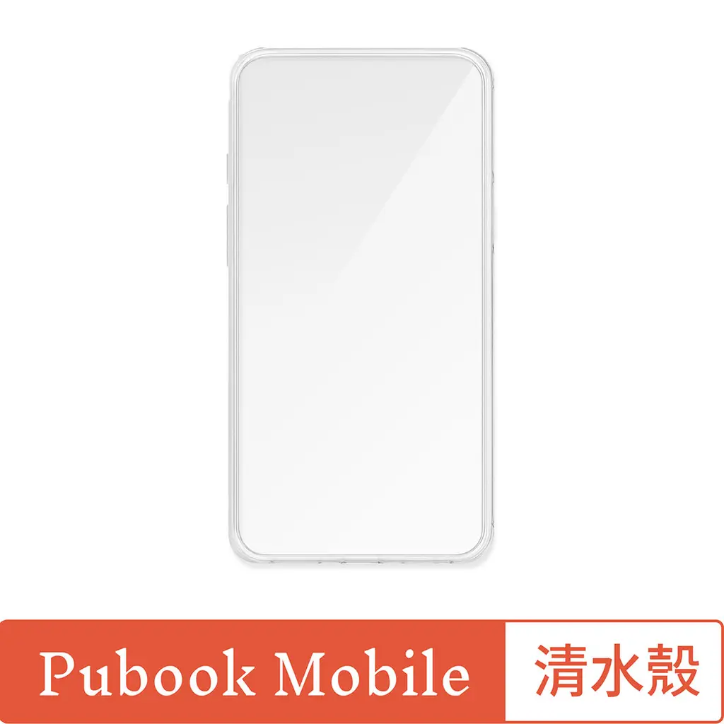 Pubook 6.13吋清水殼