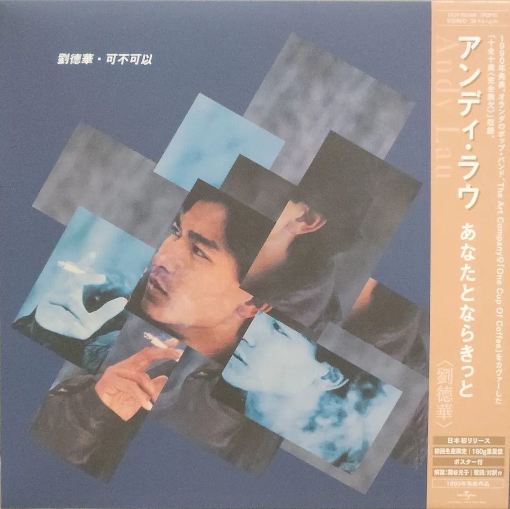可不可以 (LP/180g重量盤/完全生産限定)
