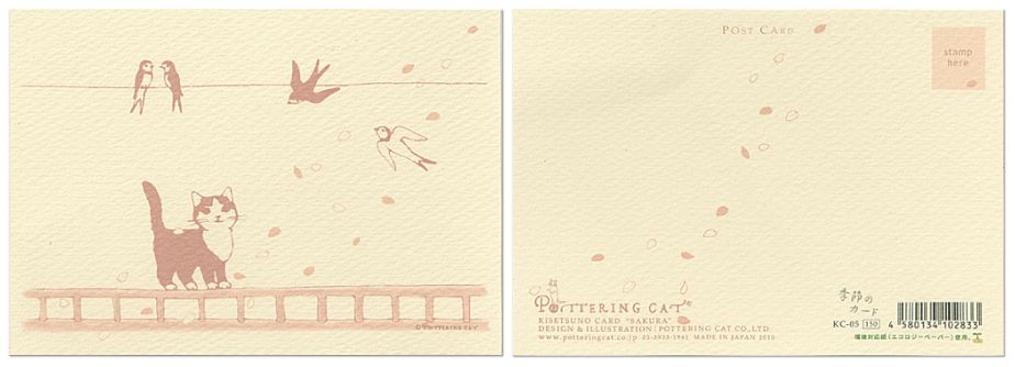 日本 POTTERING CAT 明信片/ 櫻花