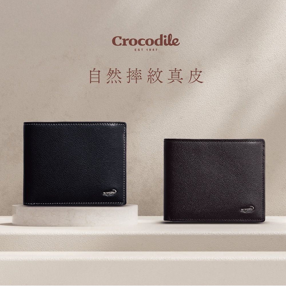 Crocodile 鱷魚皮件/真皮短夾/男生皮夾錢包-荔紋真皮/基本款9卡上翻子夾/0203-11041-黑咖兩色/ 黑色
