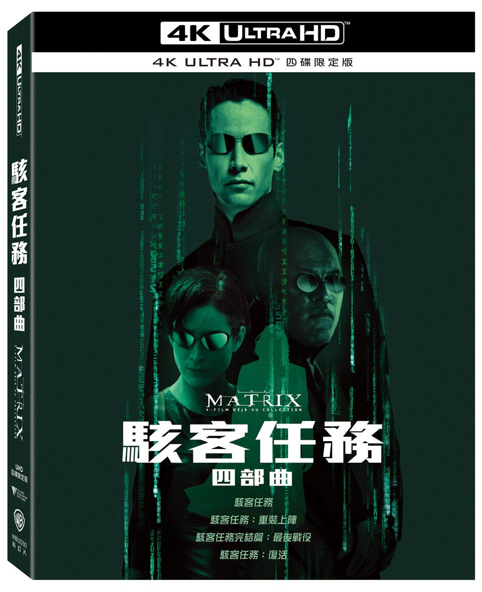 駭客任務: 四部曲 (4UHD/四碟限定版)