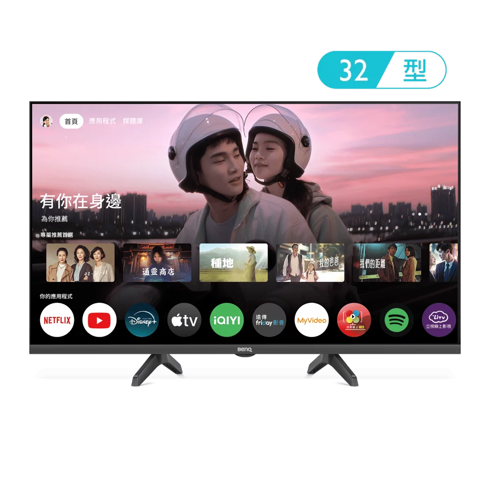BenQ 32型追劇護眼大型液晶顯示器Google TV E32-335