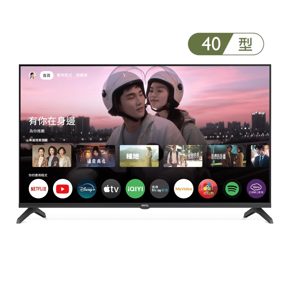 BenQ 40型追劇護眼大型液晶顯示器Google TV E40-535