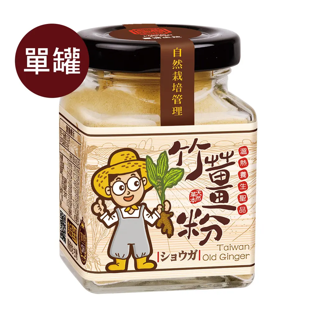 豐滿生技台灣竹薑粉/ 50g