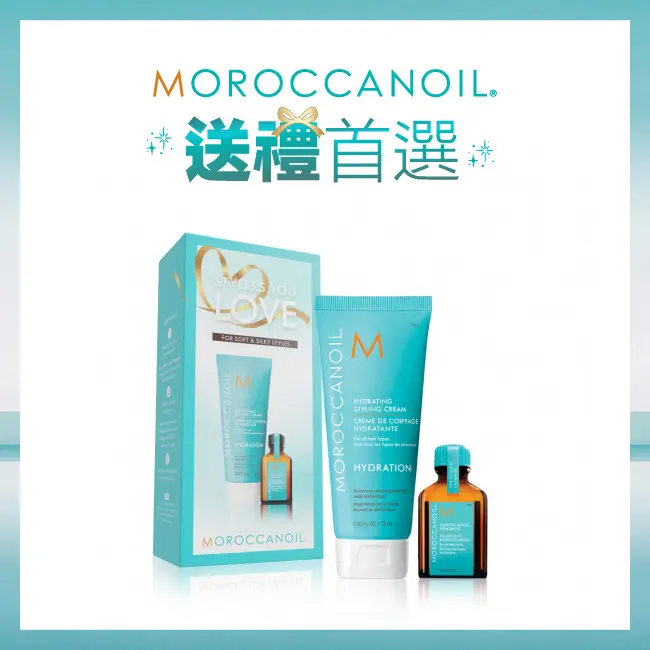 MOROCCANOIL 保濕保養禮盒(優油高效保濕精華75ML+摩洛哥優油15ML) 買就送優油動動包