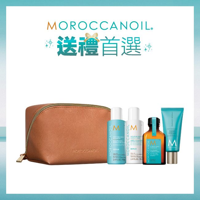 MOROCCANOIL 美拉德旅行包保濕修復組(優油保濕修復洗髮露70ML+優油保濕修復護髮劑70ML+摩洛哥優油25ML+優油經典護手霜40ML)
