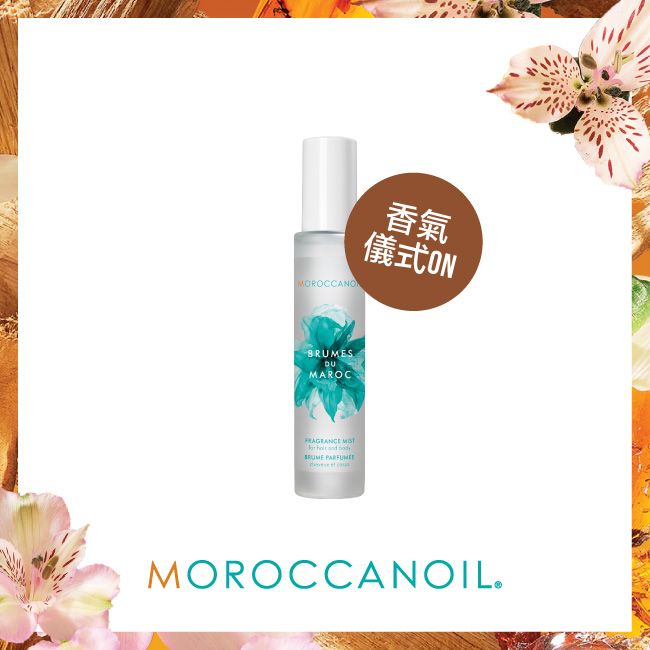 MOROCCANOIL優油經典香氛100ML 送 30ML