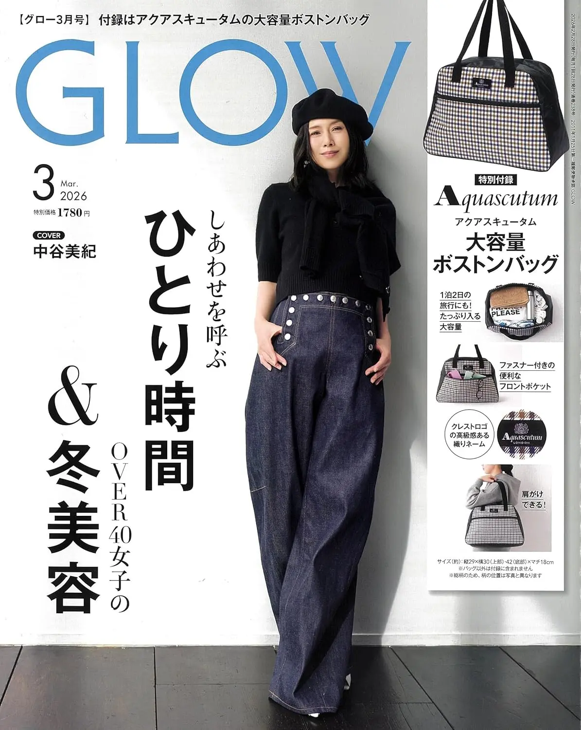 GLOW (3月/2026/附Aquascutum波士頓包)