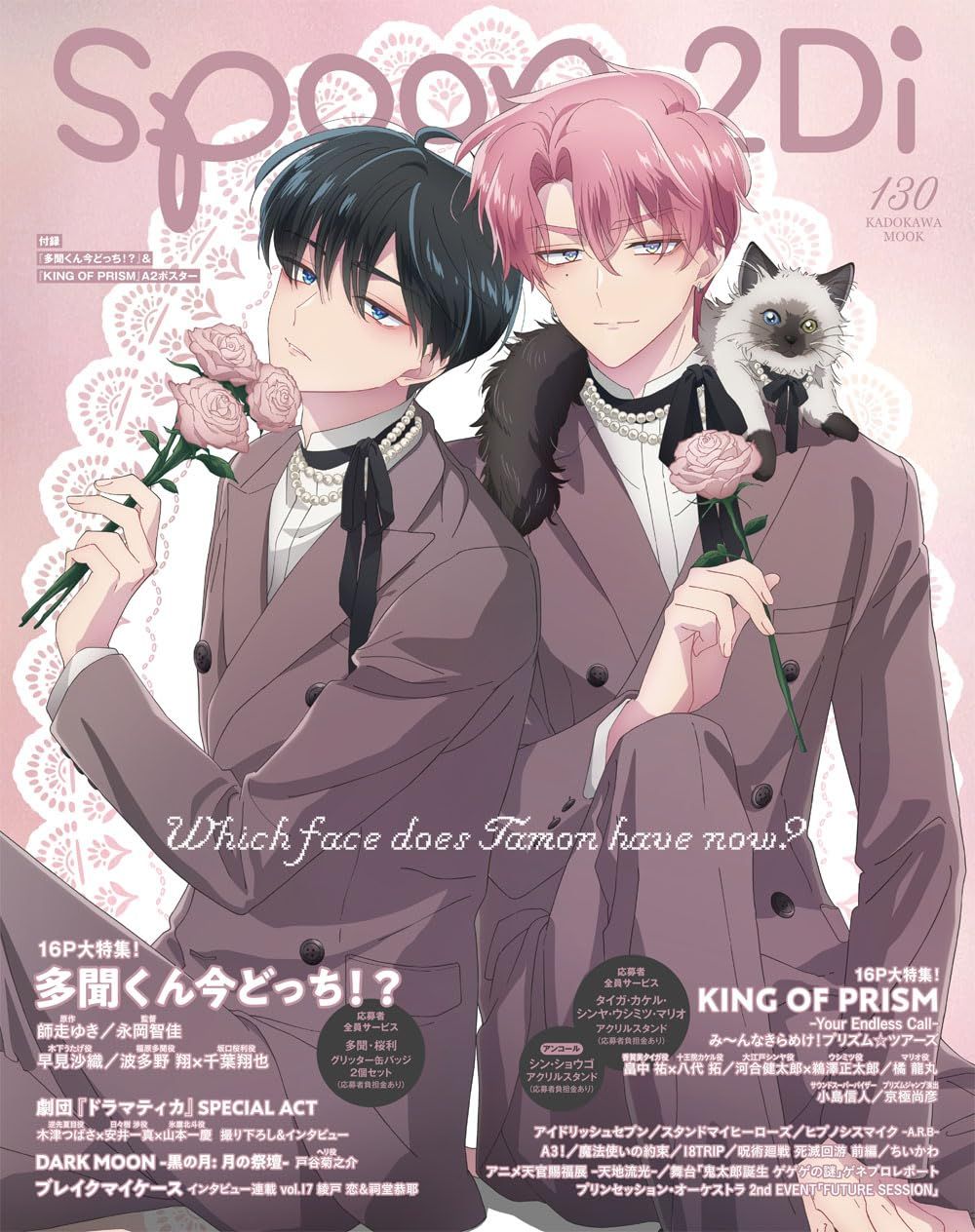 spoon. 2Di (No.130)
