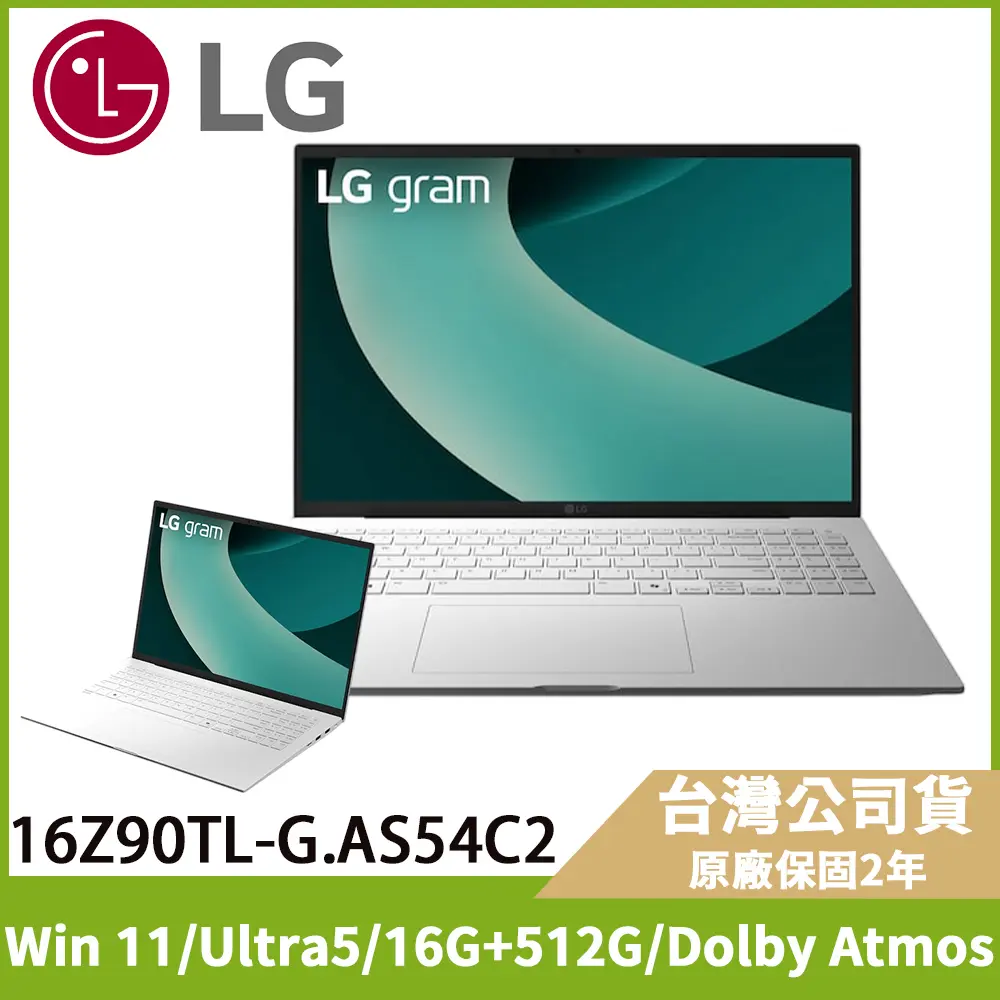 LG樂金 16Z90TL-G.AS54C2 16吋 冰雪白 極致輕薄AI筆電(Win 11/Ultra5/16G+512G/Dolby Atmos)