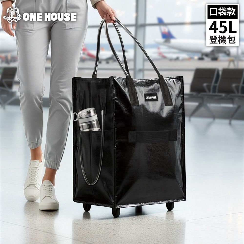 出遊必備浩肯包➤45L 丹邁附輪大容量手提防水折疊購物車