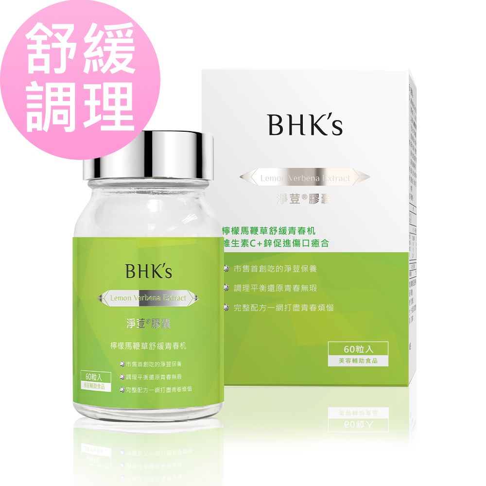BHK's 淨荳 素食膠囊 (60粒/瓶)