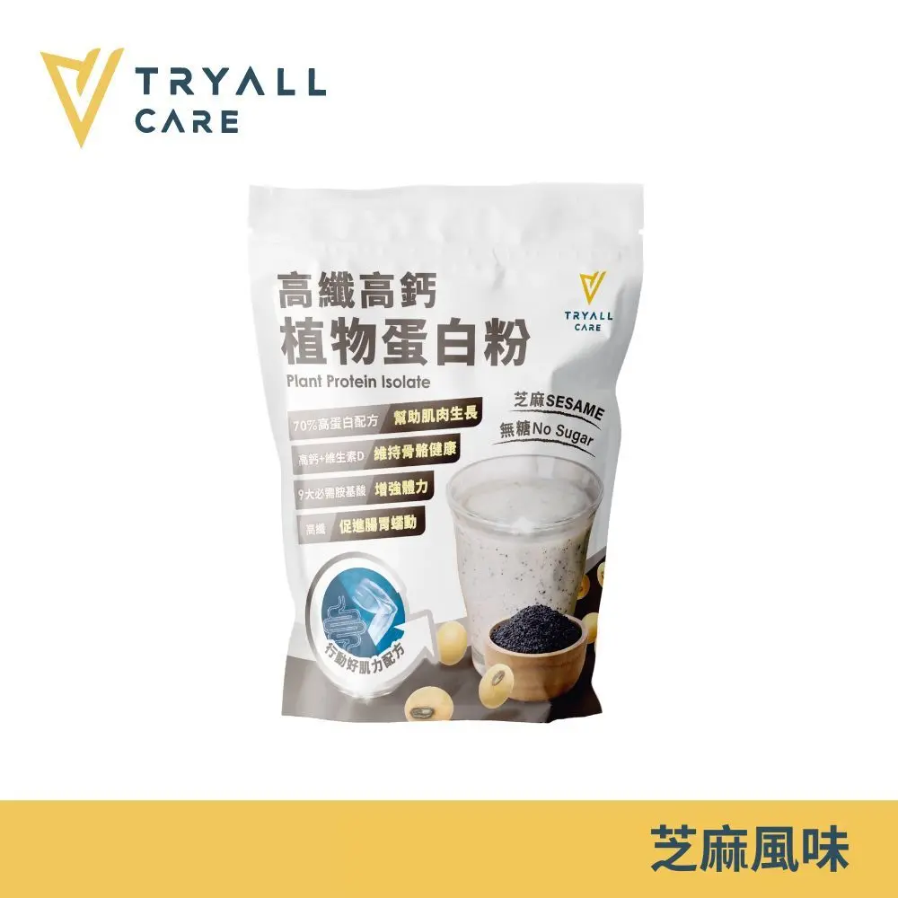 [台灣 TRYALL] Tryall Care 高纖高鈣植物蛋白粉 (1kg/袋)/ 芝麻