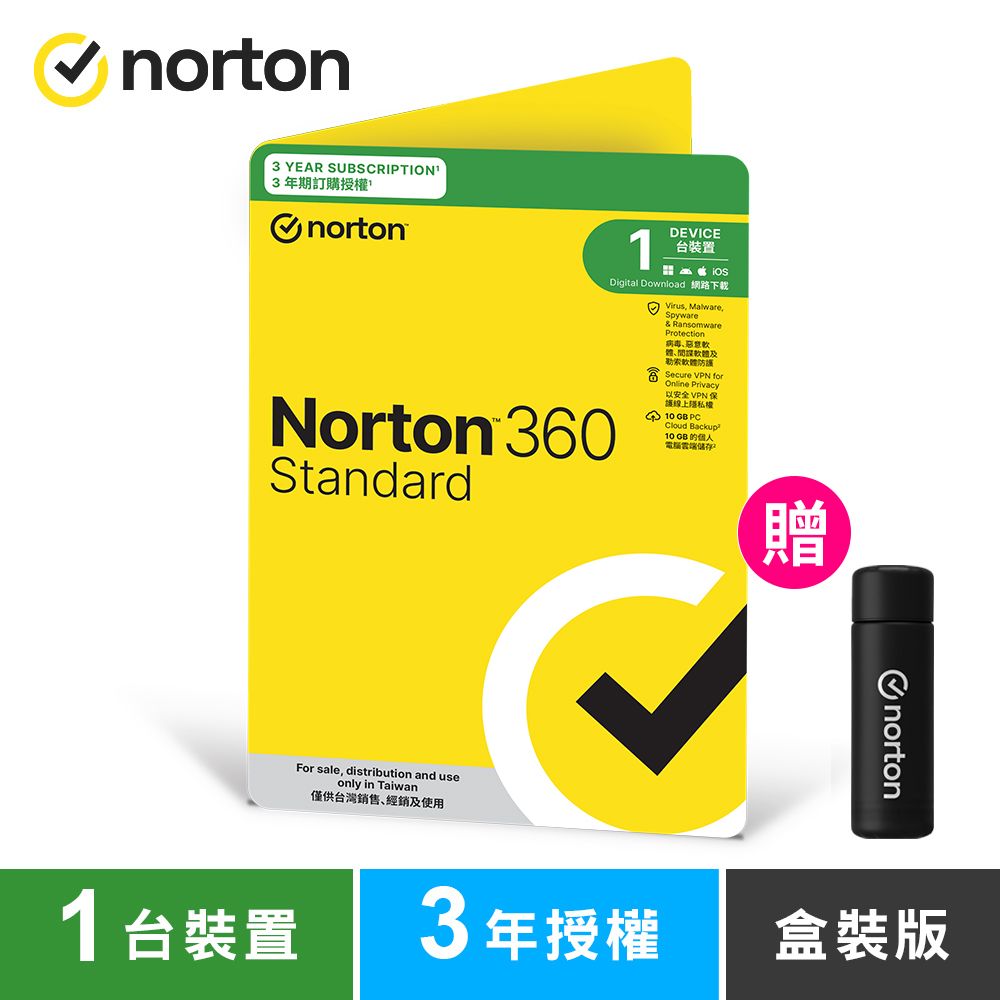 norton 諾頓360入門版-1台裝置3年授權-盒裝版(送品牌保溫瓶)