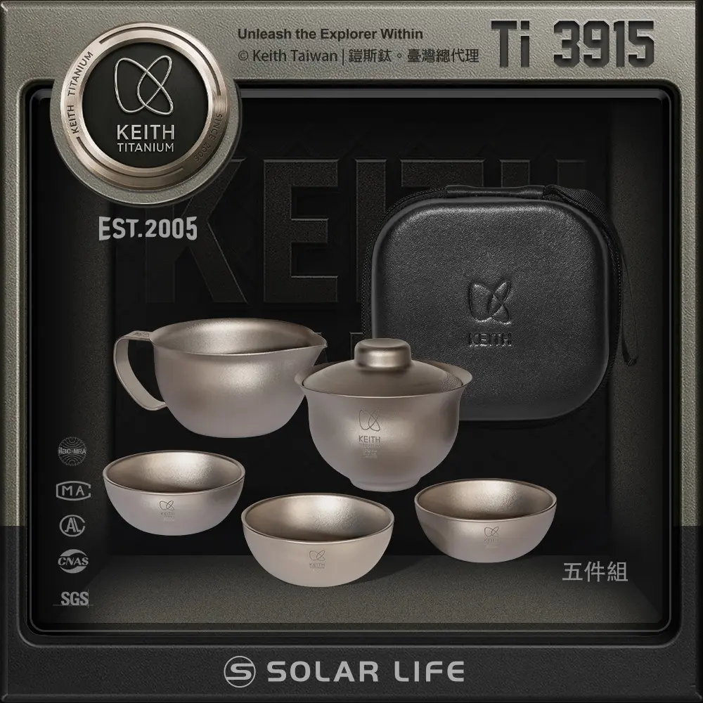 Keith鎧斯Ti3915鈦旅行功夫茶具5件套組