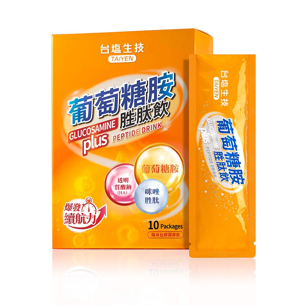 台鹽生技 葡萄糖胺胜肽飲(10包/盒)