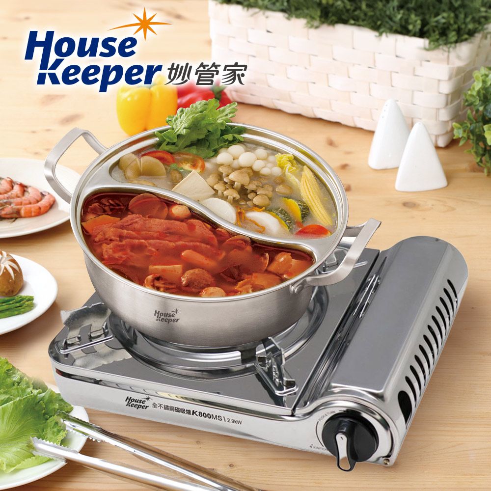 圍爐超值推薦🚩妙管家 全不鏽鋼防風瓦斯爐 +28CM 304不鏽鋼鴛鴦火鍋