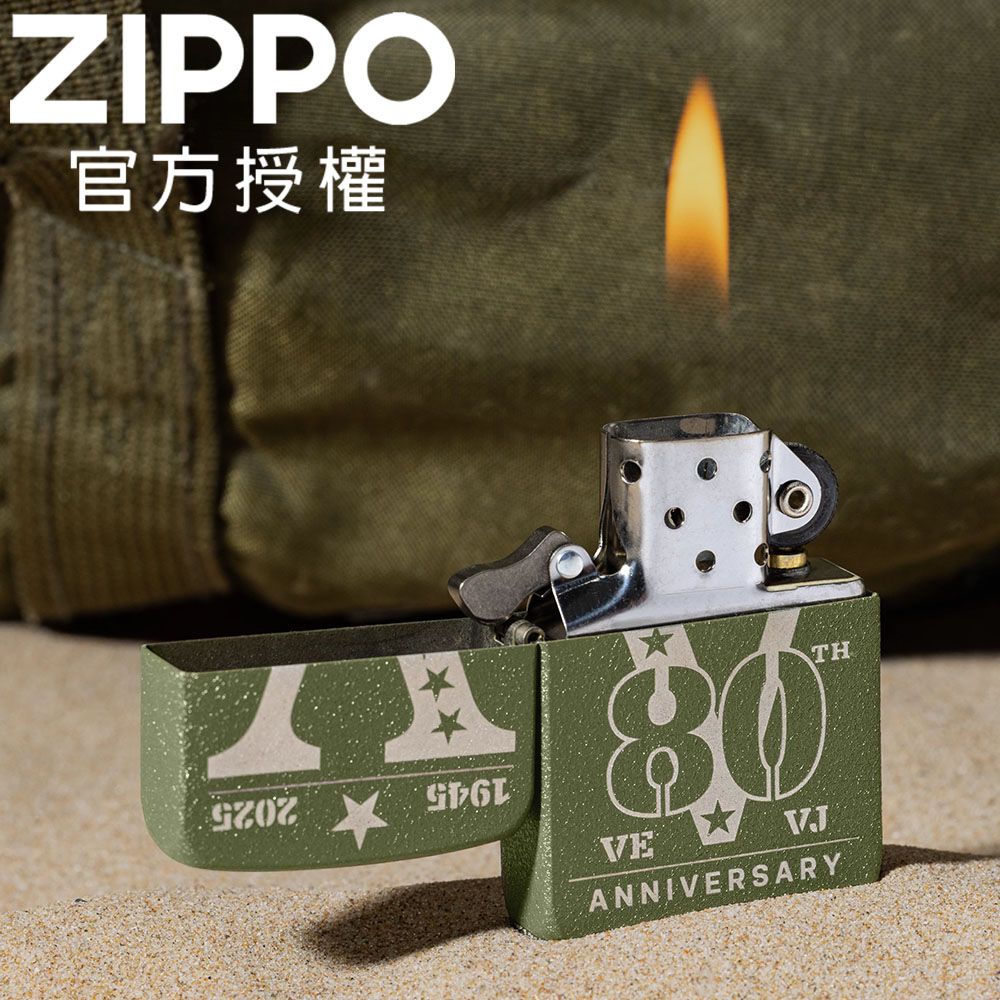 ZIPPO VE/VJ鋼製80週年紀念限量款防風打火機 / 官方聯名/紀念