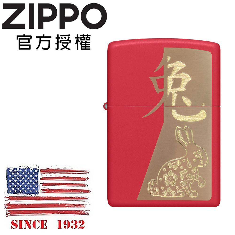 ZIPPO 兔年紀念款防風打火機 / 美國設計款