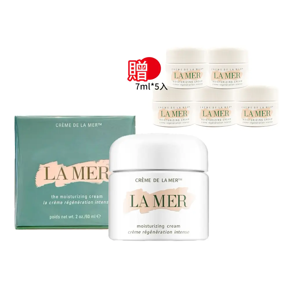 LA MER 海洋拉娜 經典乳霜 60ml/加贈7ml*5入/平行輸入
