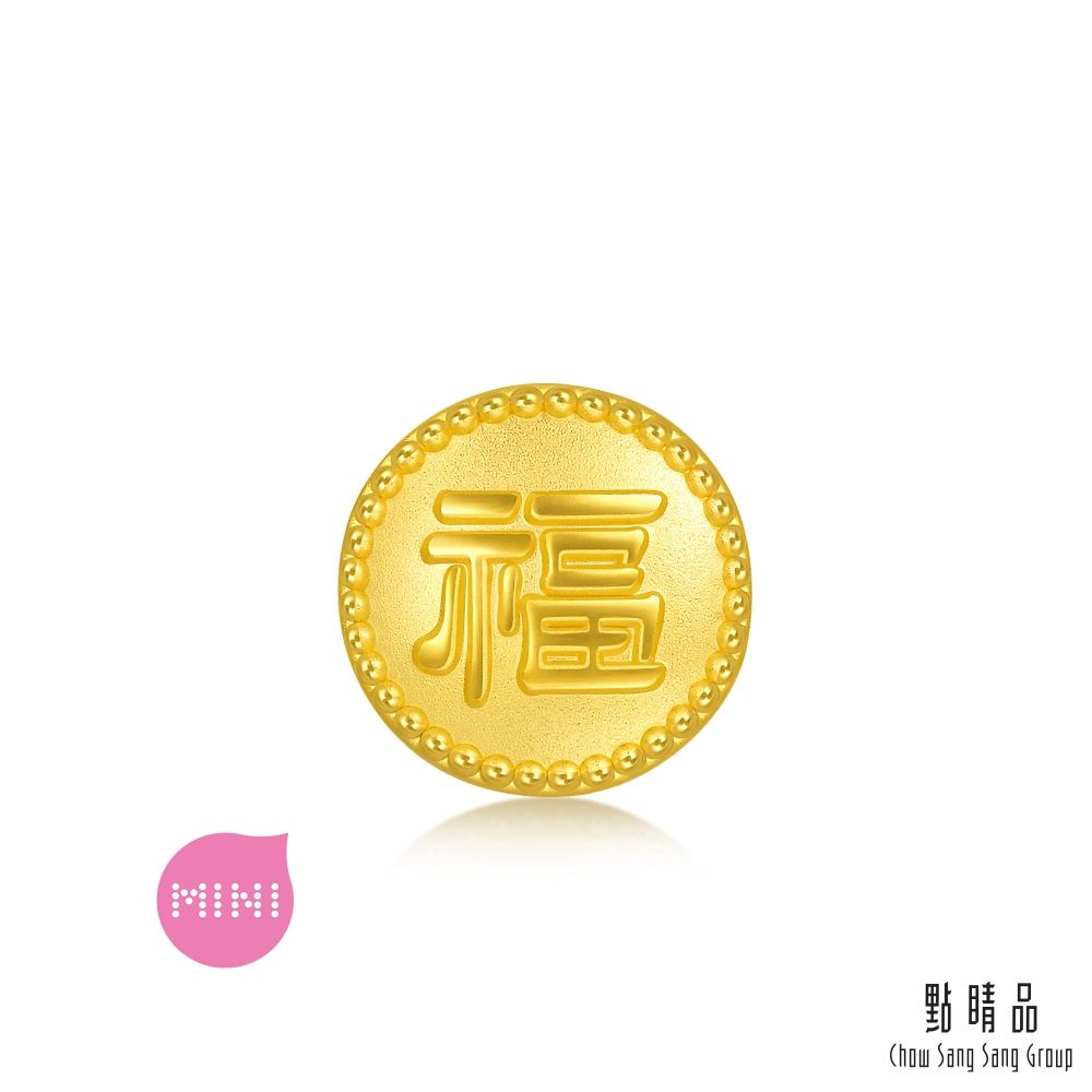 點睛品 Charme Mini 小福星 黃金串珠