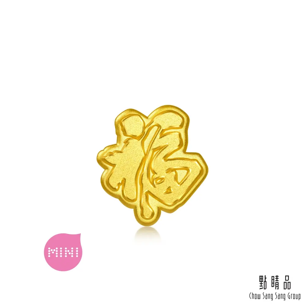 點睛品 Charme Mini 福氣隨身 黃金串珠