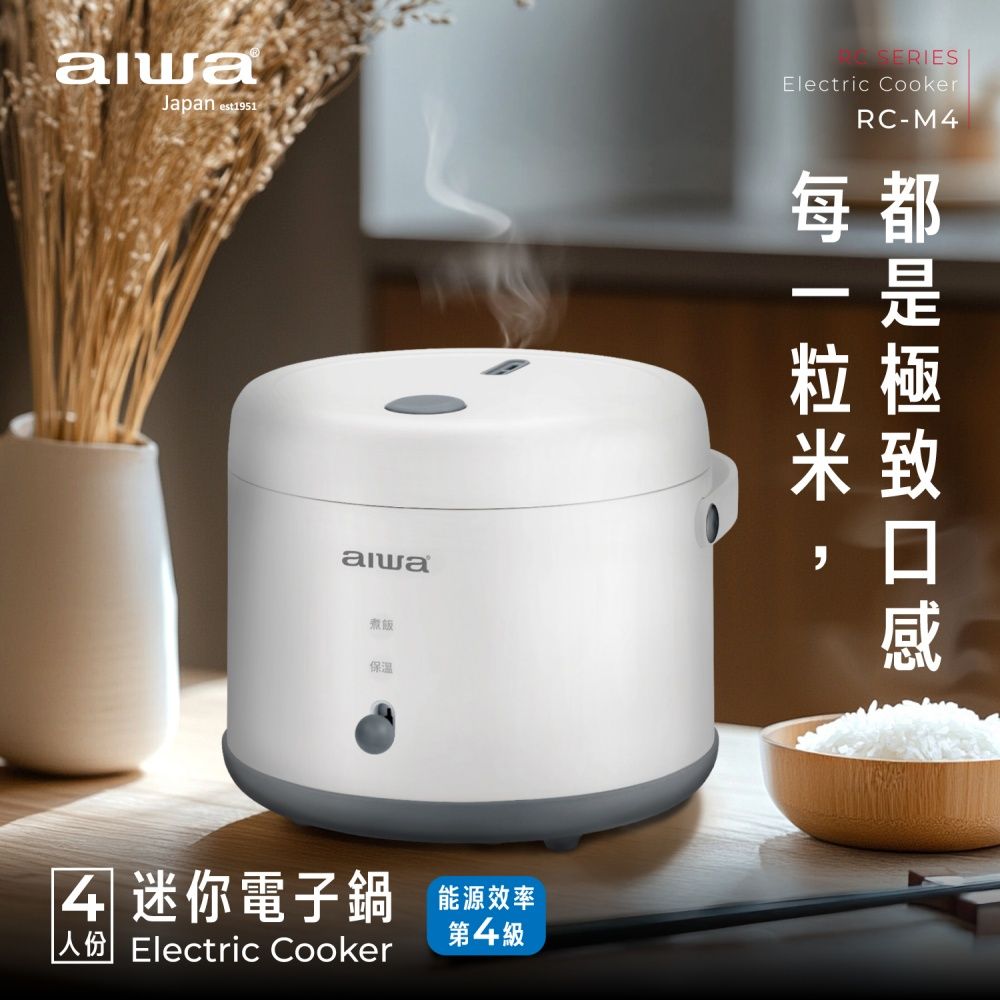 【AIWA 愛華】約4人份 迷你電子鍋 (RC-M4)