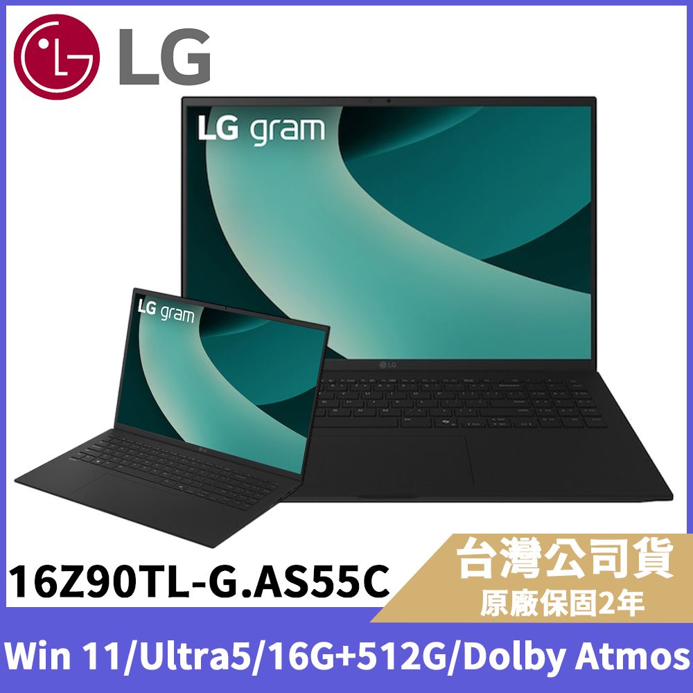 LG樂金 gram 16Z90TL-G.AS55C2 16吋 曜石黑 極致輕薄AI筆電(Win 11/Ultra5/16G+512G/Dolby Atmos)