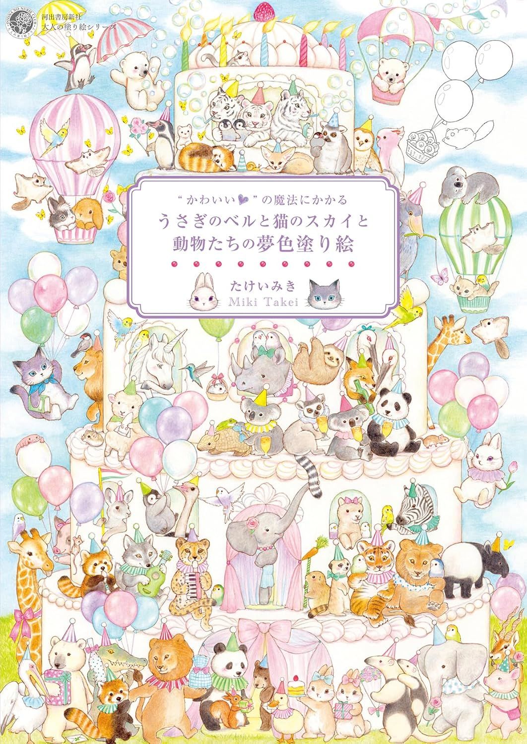 著色書