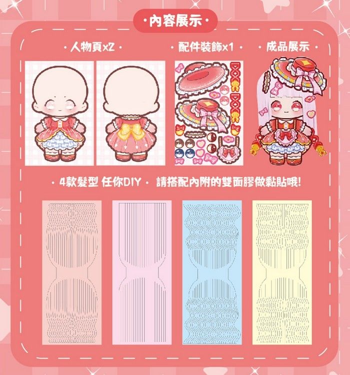 StarQ明日工作室百變魔法造型師/ 剪．捲．編一冊完成/ 05