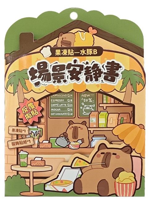 StarQ明日工作室果凍貼/ 場景安靜書/ 水豚系列/ B