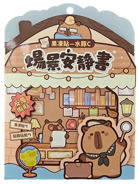 StarQ明日工作室果凍貼/ 場景安靜書/ 水豚系列/ C