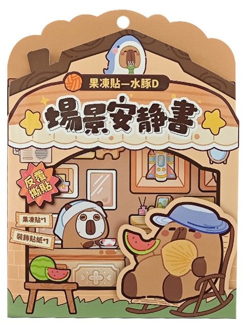 StarQ明日工作室果凍貼/ 場景安靜書/ 水豚系列/ D