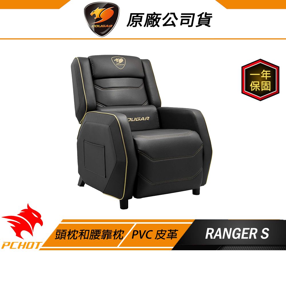 Cougar 美洲獅 Ranger S 電競沙發椅 黑金 電競椅 個人沙發 電腦椅子 腰枕設計 透氣PVC
