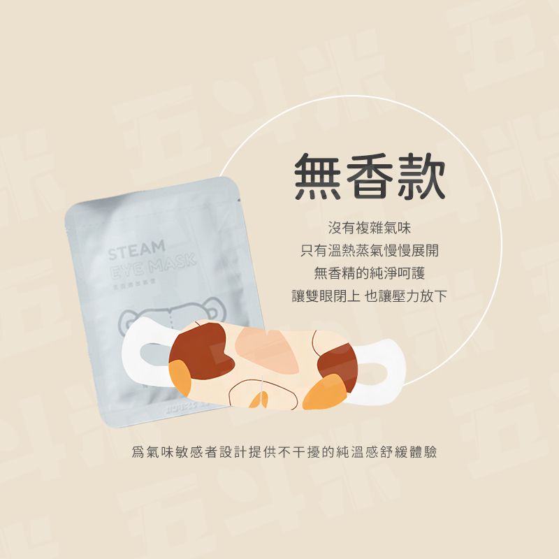 【AMPM】香氛蒸氣眼罩 10入x1盒-無香