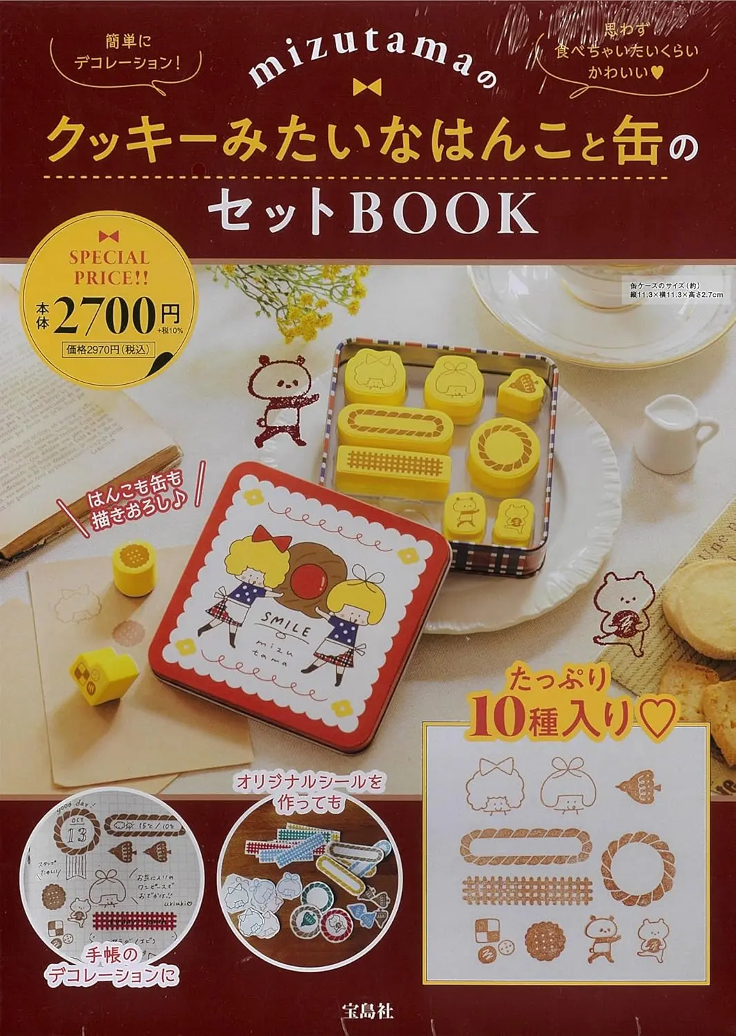 mizutamaのクッキーみたいなはんこと缶のセットBOOK (附餅乾造型印章&鐵盒組)