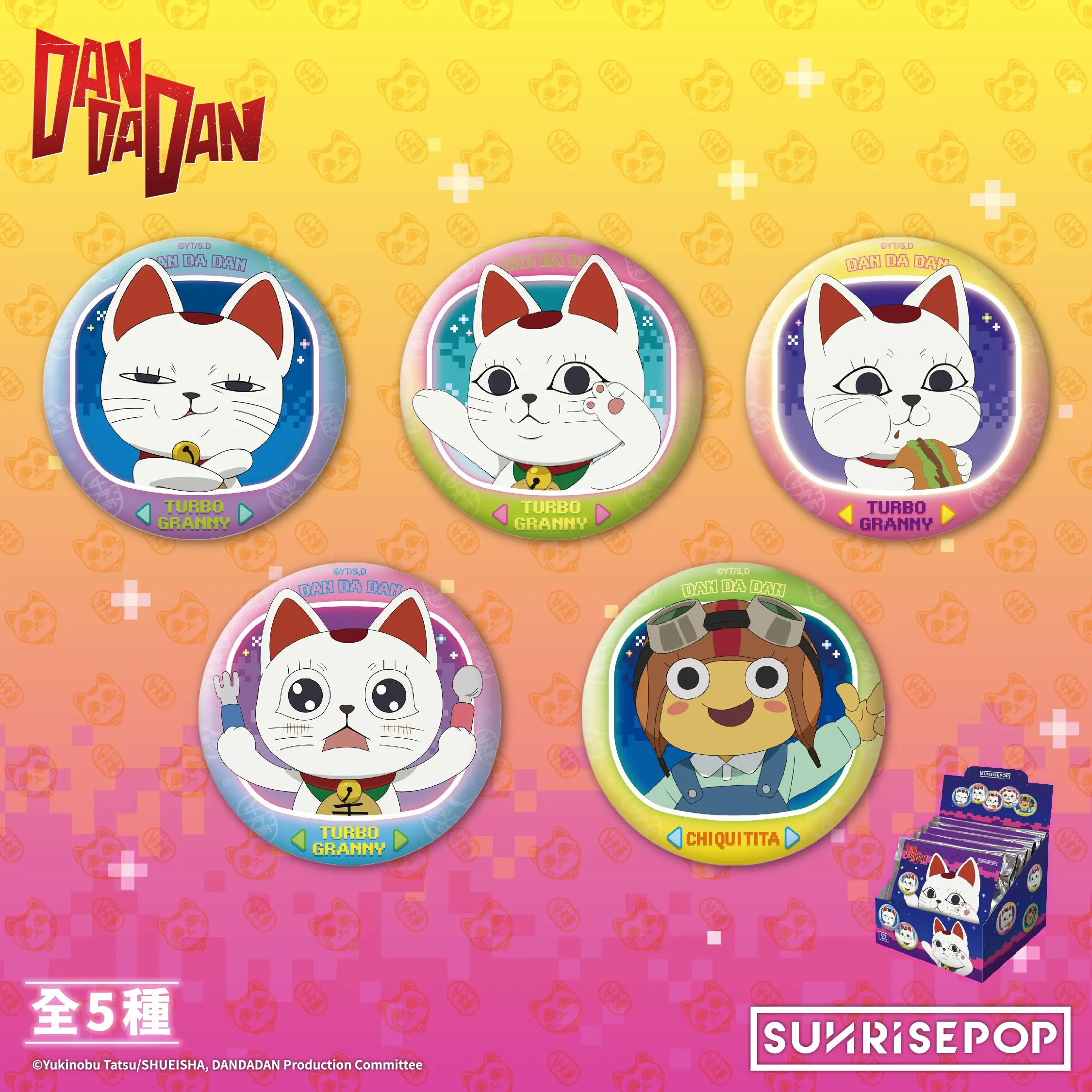 SUNRISEPOP膽大黨徽章盲包/ 04/ 單入隨機