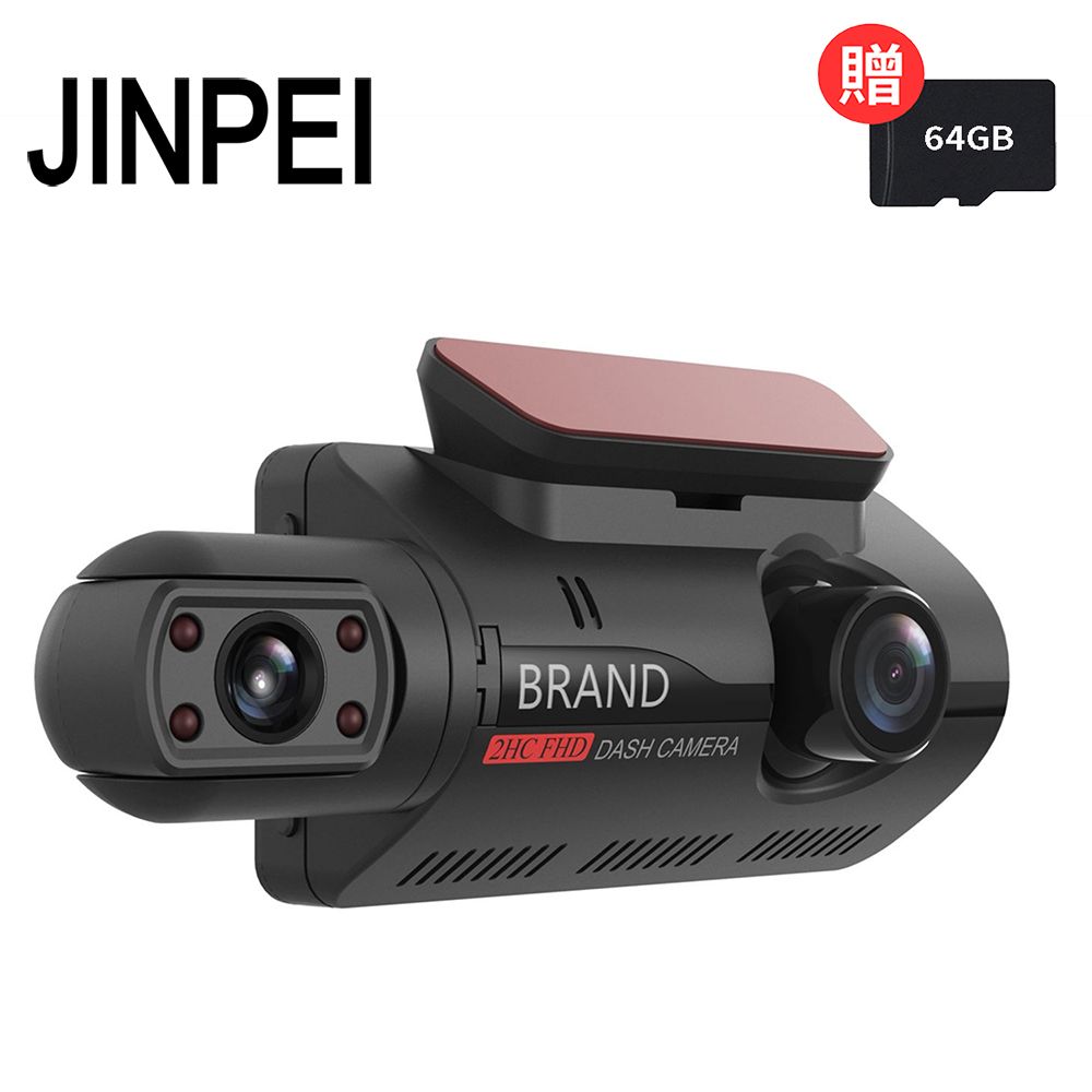 【Jinpei 錦沛】高畫質汽車行車記錄器 可翻轉前後雙鏡頭/ 車內監控(贈64GB 記憶卡)