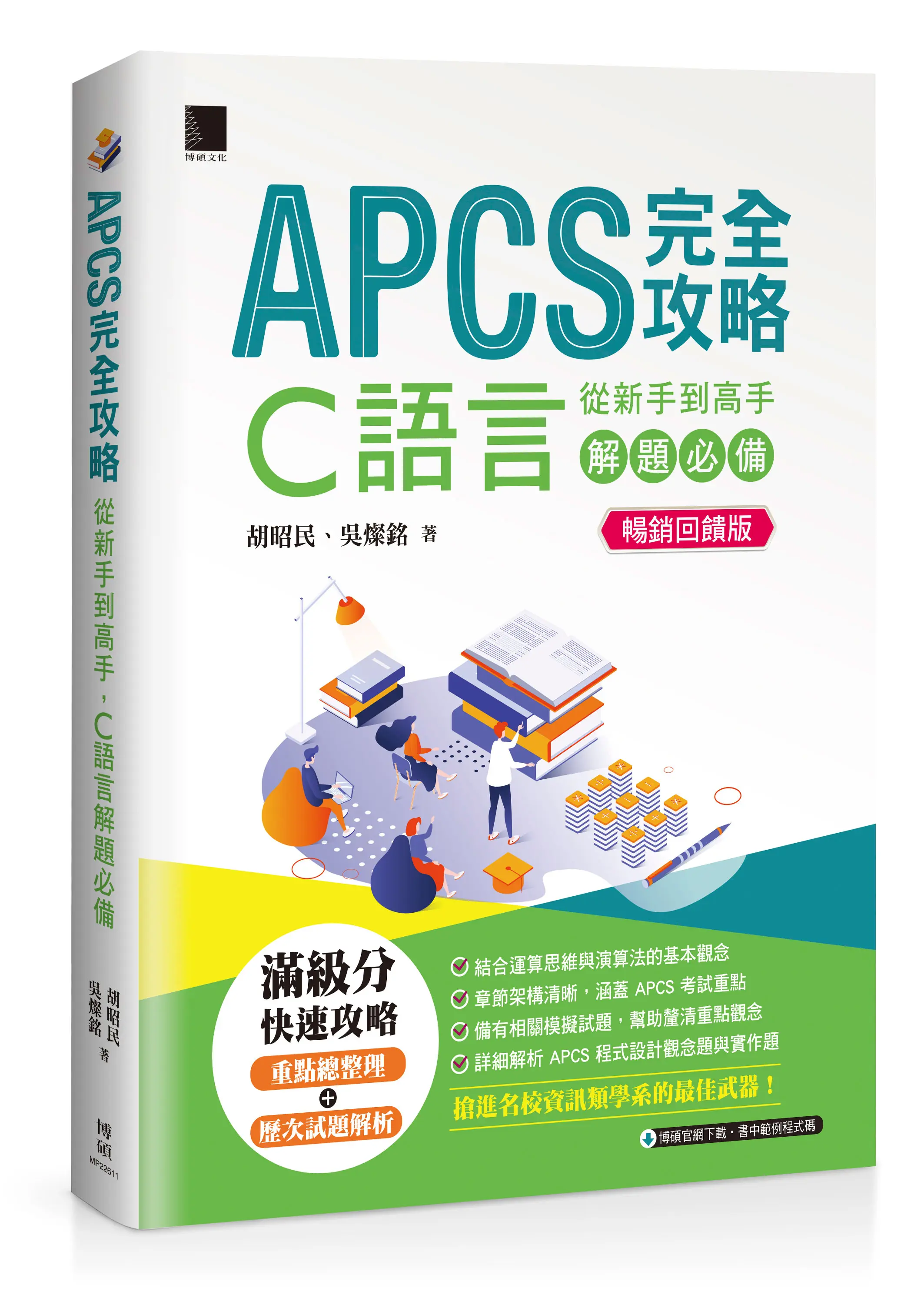 歷次試題全收齊