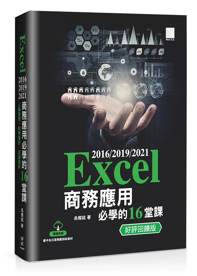 做表慢同事兩倍