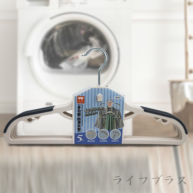UdiLife多功能防滑衣架-5入x6組